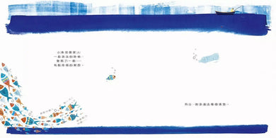 怪怪魚:一段關於海洋塑膠的生態冒險故事(SDGs閱讀書房)-故事: 歷險科幻 Adventure & Science Fiction-買書書 BuyBookBook
