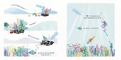 怪怪魚:一段關於海洋塑膠的生態冒險故事(SDGs閱讀書房)-故事: 歷險科幻 Adventure & Science Fiction-買書書 BuyBookBook