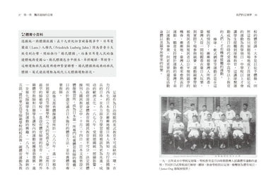我們的足球夢: 從日治到戰後, 臺灣百年足球記憶 平裝書 Paperback