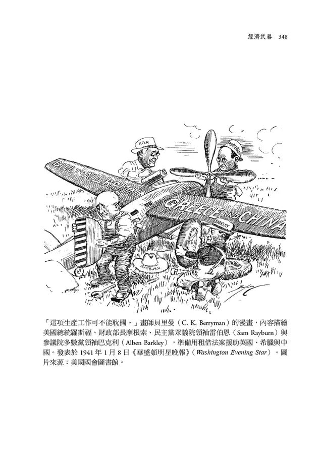 經濟武器:金融制裁與貿易戰的誕生-非故事: 歷史戰爭 History & War-買書書 BuyBookBook