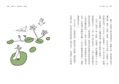 【秋芳老師的經典不私塾】套書二冊【加贈精華有聲書兩集】:《有了詩就不一樣:來讀詩經吧!》+《做自己的煉金術師:來讀論語吧!》 平裝書 Paperback