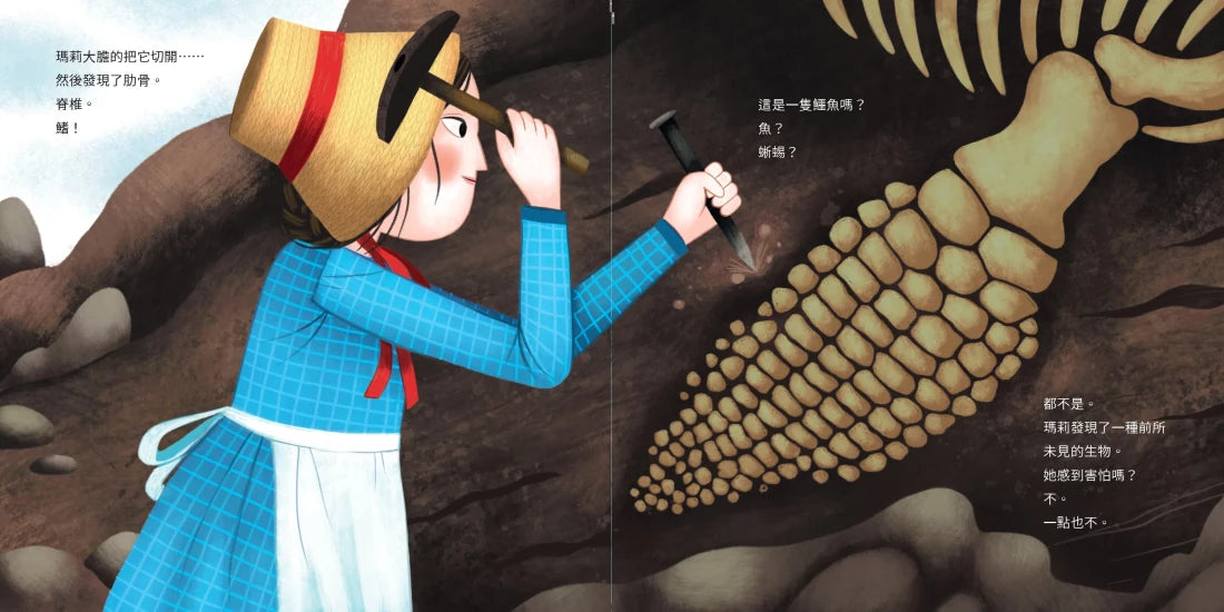 恐龍女孩:第一位古生物學家瑪莉.安寧的化石大發現 精裝書 Hardback