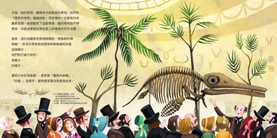 恐龍女孩:第一位古生物學家瑪莉.安寧的化石大發現 精裝書 Hardback