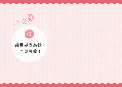 你為幸福而生! 平裝書 Paperback