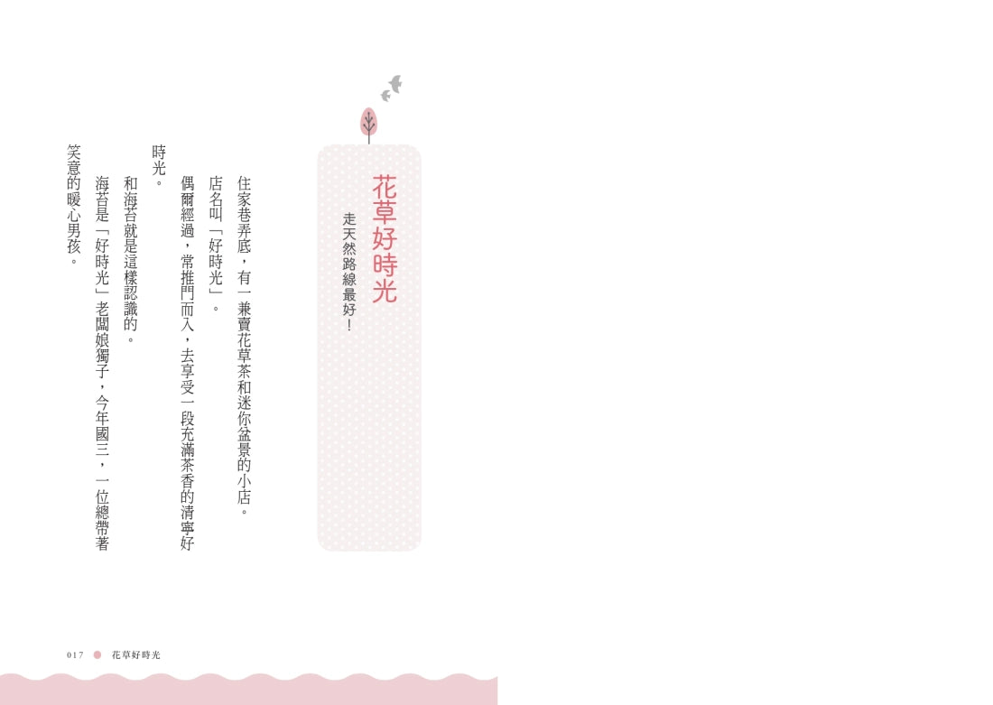 你為幸福而生! 平裝書 Paperback