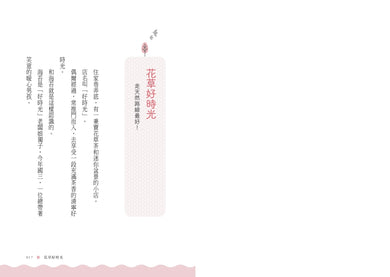 你為幸福而生! 平裝書 Paperback