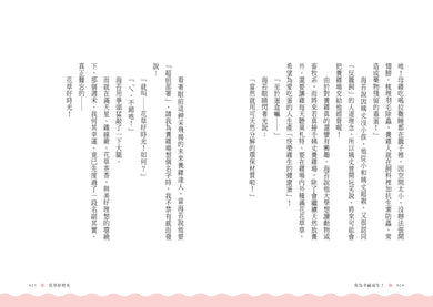 你為幸福而生! 平裝書 Paperback