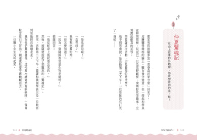 你為幸福而生! 平裝書 Paperback