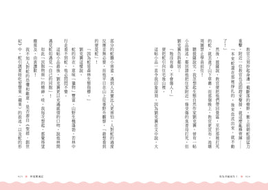 你為幸福而生! 平裝書 Paperback