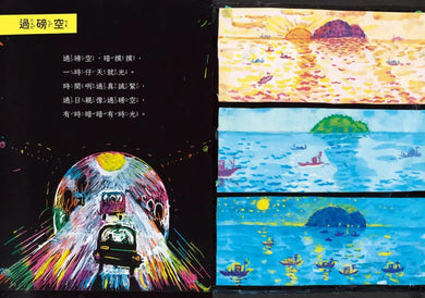 咱的囡仔歌:月光光 踅夜市 精裝書 Hardback