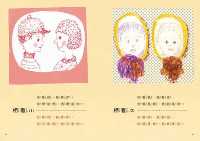 咱的囡仔歌:山嘛驚寒 【臺語.華語雙語版】 精裝書 Hardback