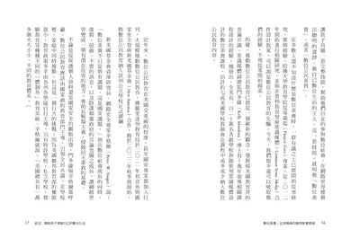 數位教養:記者媽媽的聰明教養提案【附贈兒童專屬《數位小公民養成記》】 平裝書 Paperback