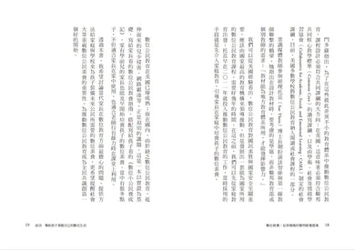 數位教養:記者媽媽的聰明教養提案【附贈兒童專屬《數位小公民養成記》】 平裝書 Paperback