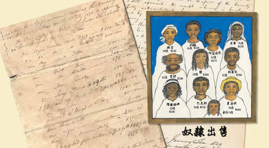 哦!自由!【紐伯瑞獎人權經典:與牛、豬、棉花一起標價出售的十一名奴隸,他們的夢想與呼喊】 精裝書 Hardback