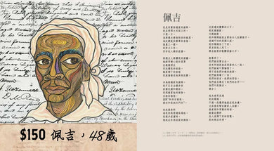 哦!自由!【紐伯瑞獎人權經典:與牛、豬、棉花一起標價出售的十一名奴隸,他們的夢想與呼喊】 精裝書 Hardback