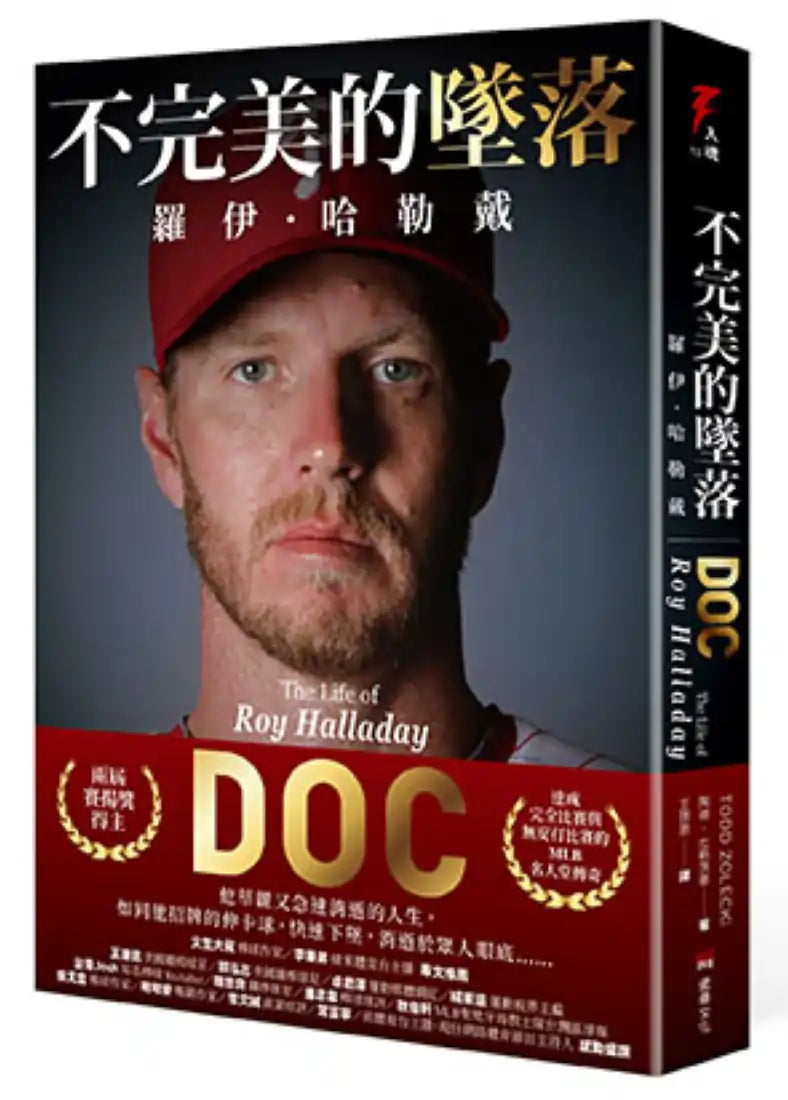 不完美的墜落:羅伊‧哈勒戴 平裝書 Paperback