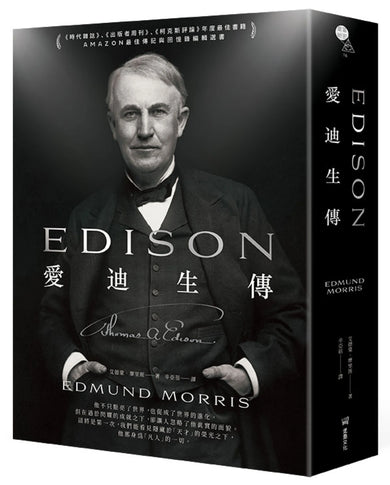愛迪生傳 平裝書 Paperback