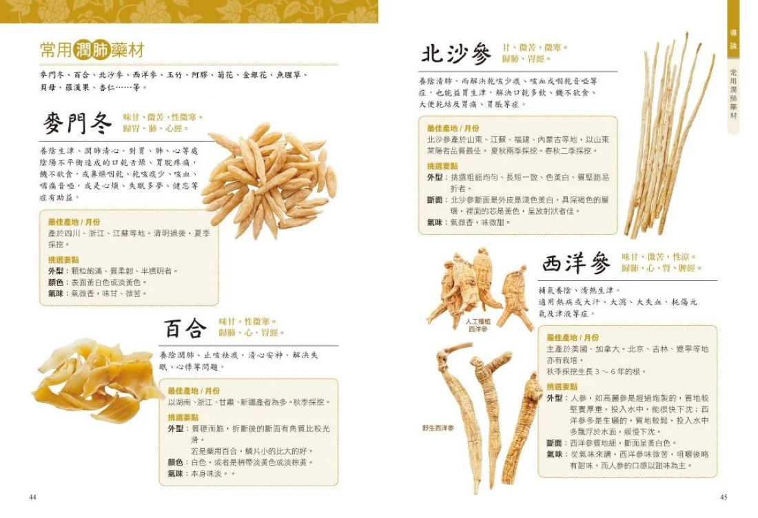 五臟保養書:養生,必先調五臟!(經典暢銷版) 平裝書 Paperback