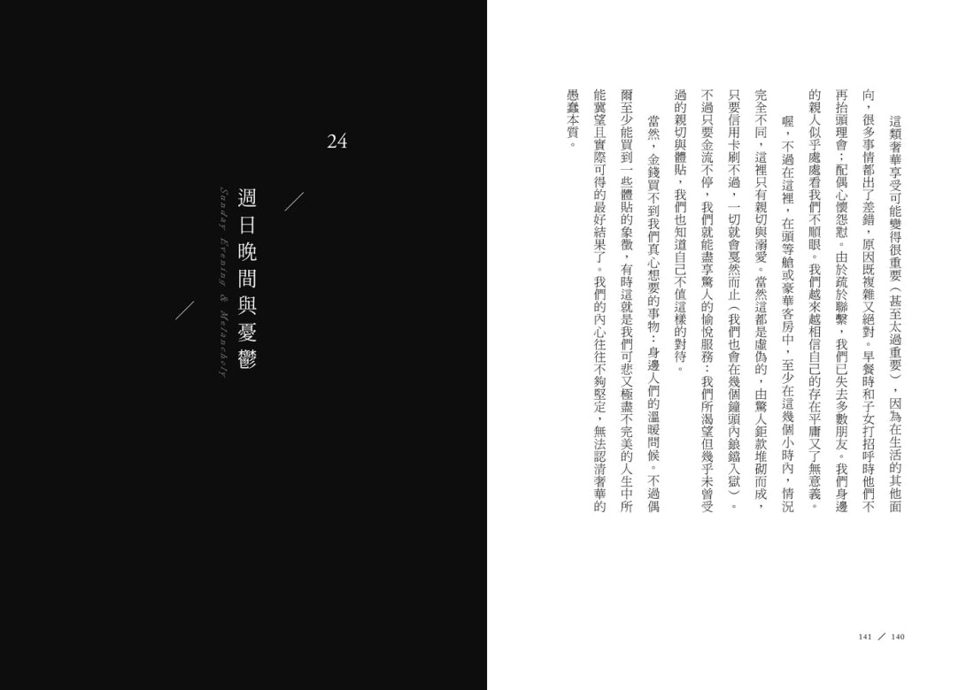 憂鬱的種類:關於陰暗情緒的希望指南 平裝書 Paperback
