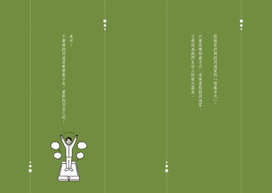 人們為什麼想要被認可?:如果這樣在意人,你會累的! 平裝書 Paperback
