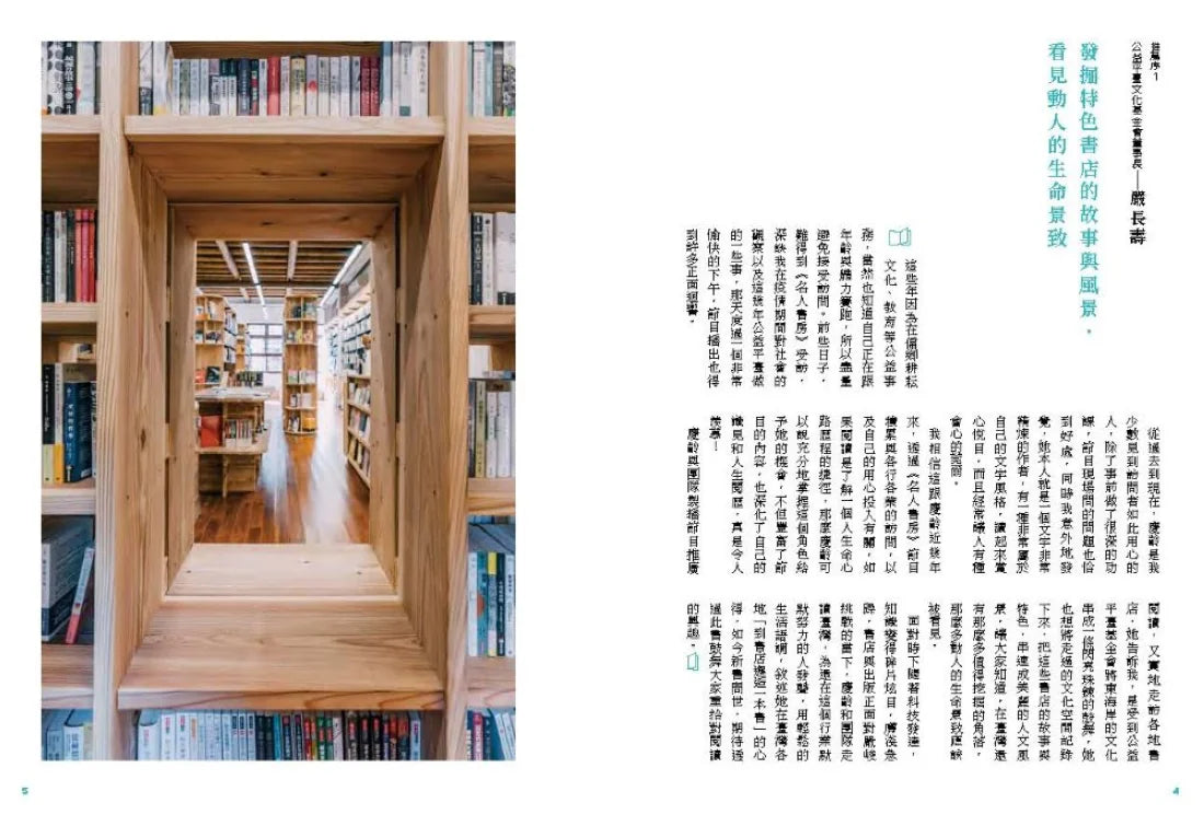 島讀臺灣: 旅行時,到書店邂逅一本書! 平裝書 Paperback