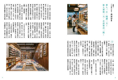 島讀臺灣: 旅行時,到書店邂逅一本書! 平裝書 Paperback