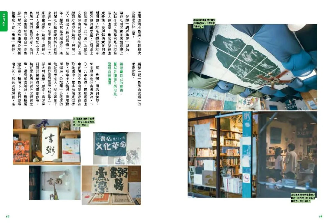 島讀臺灣: 旅行時,到書店邂逅一本書! 平裝書 Paperback