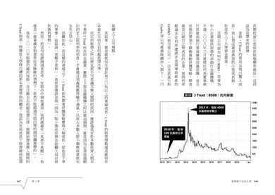 日本散戶傳奇的小型成長股獲利法則:10倍飆股這樣選!打造年化報酬率30%的選股戰略 平裝書 Paperback