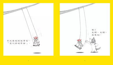 鼠小弟刷刷牙(中江嘉男)-非故事: 學前基礎 Preschool Basics-買書書 BuyBookBook