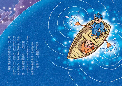 跟著歷史名人去遊歷: 愛玩大少爺郁永河遊臺灣 平裝書 Paperback