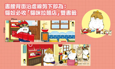 貓咪拉麵店 精裝書 Hardback