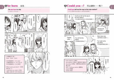令人怦然心動的看漫畫學英文片語300:從浪漫愛情故事,激發學習熱情,提升英語理解力!(隨書附贈可供檢視學習成效的紅色透明片&外籍教師專業錄製QR Code音檔) 平裝書 Paperback