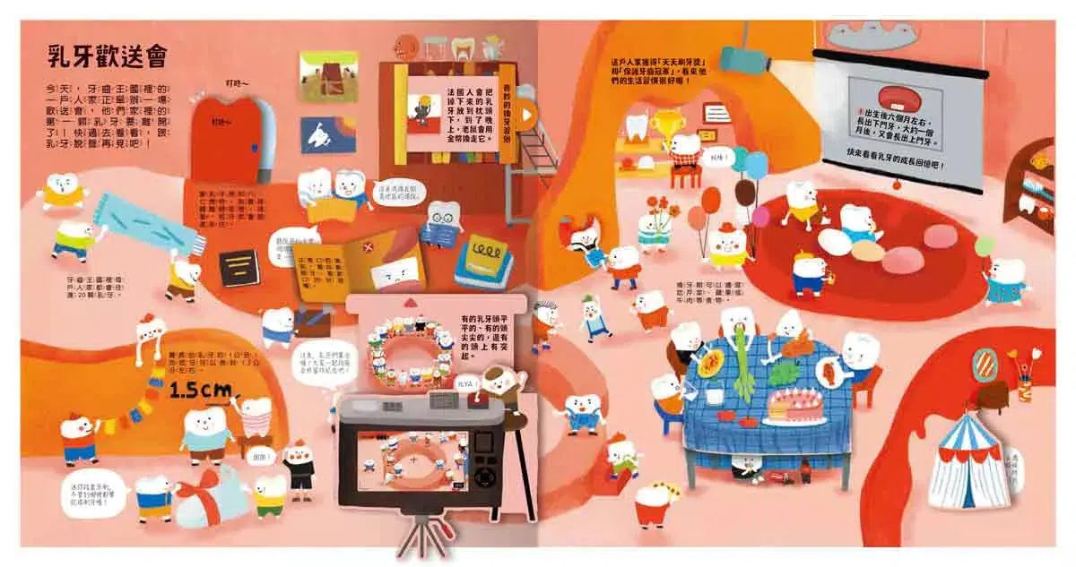 人體知識立體書 - 歡迎光臨牙齒王國!(立體機關書)-非故事: 常識通識 General Knowledge-買書書 BuyBookBook