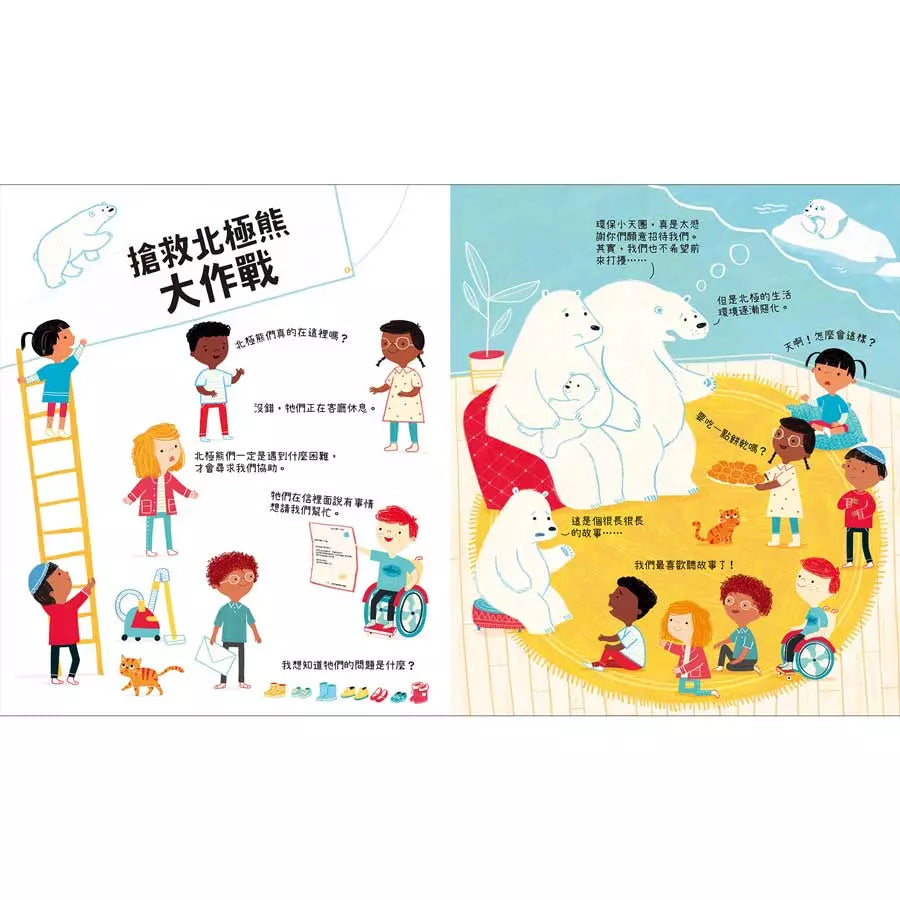 Can We Really Help 北極熊?(Katie Daynes)-非故事: 動物植物 Animal & Plant-買書書 BuyBookBook