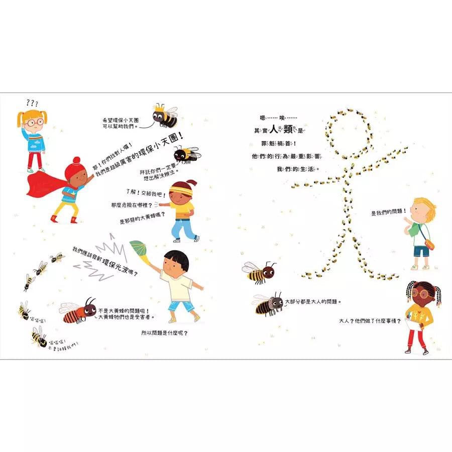 Can We Really Help 蜜蜂?(Katie Daynes)-非故事: 動物植物 Animal & Plant-買書書 BuyBookBook