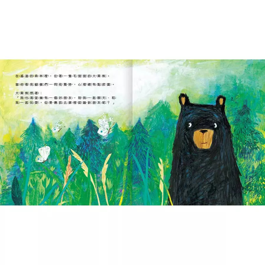 謝謝你來當我的好朋友!(Petr Horáček)-故事: 兒童繪本 Picture Books-買書書 BuyBookBook