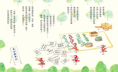 烏鴉蔬果行 精裝書 Hardback