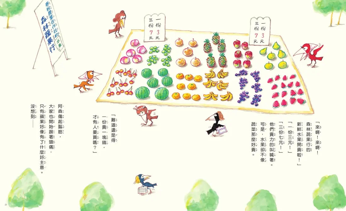 烏鴉蔬果行 精裝書 Hardback