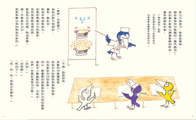 烏鴉天婦羅店 精裝書 Hardback