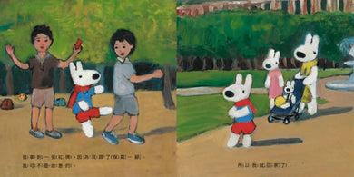 麗莎和卡斯柏:只要我長大套書(共4冊)《麗莎有妹妹了》+《麗莎生病了》+《卡斯柏戀愛了》+《卡斯柏戴眼鏡了》 精裝書 Hardback