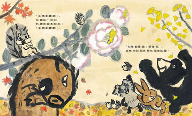 咘──誰放的屁最好聽?-故事: 兒童繪本 Picture Books-買書書 BuyBookBook