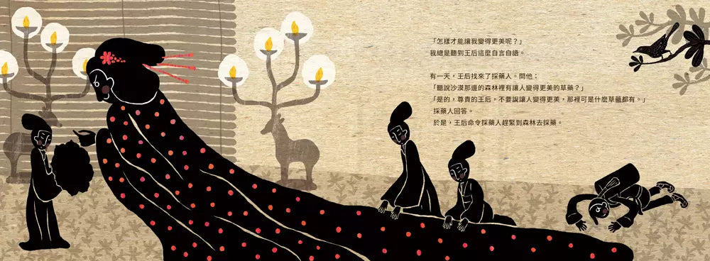 九色鹿(二版)【贈「九色鹿紀念明信片」】-故事: 經典傳統 Classic & Traditional-買書書 BuyBookBook