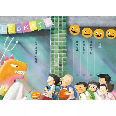 龍王家族 II:1 緊急召集令