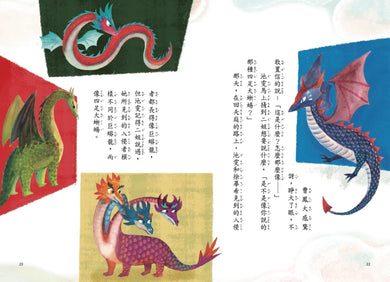 龍王家族II:③古廟爭奪戰 平裝書 Paperback