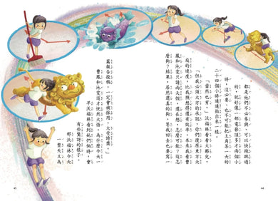 龍王家族II:③古廟爭奪戰 平裝書 Paperback