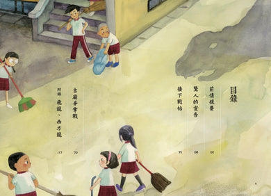 龍王家族II:③古廟爭奪戰 平裝書 Paperback