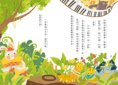 王淑芬兒童哲思小童話3:一定要喝下午茶 平裝書 Paperback