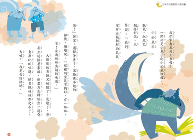 王淑芬兒童哲思小童話3:一定要喝下午茶 平裝書 Paperback