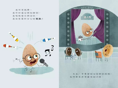 優良蛋達人秀 (喬里.約翰 Jory John)-故事: 兒童繪本 Picture Books-買書書 BuyBookBook