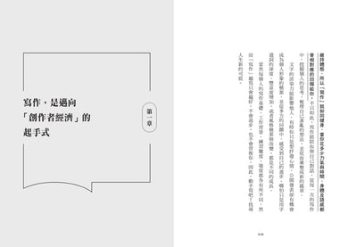 15分鐘寫出爆紅千字文:拆解文章高點閱、高轉發的吸睛原理,讓寫作興趣成功變現的自我實踐專書 平裝書 Paperback